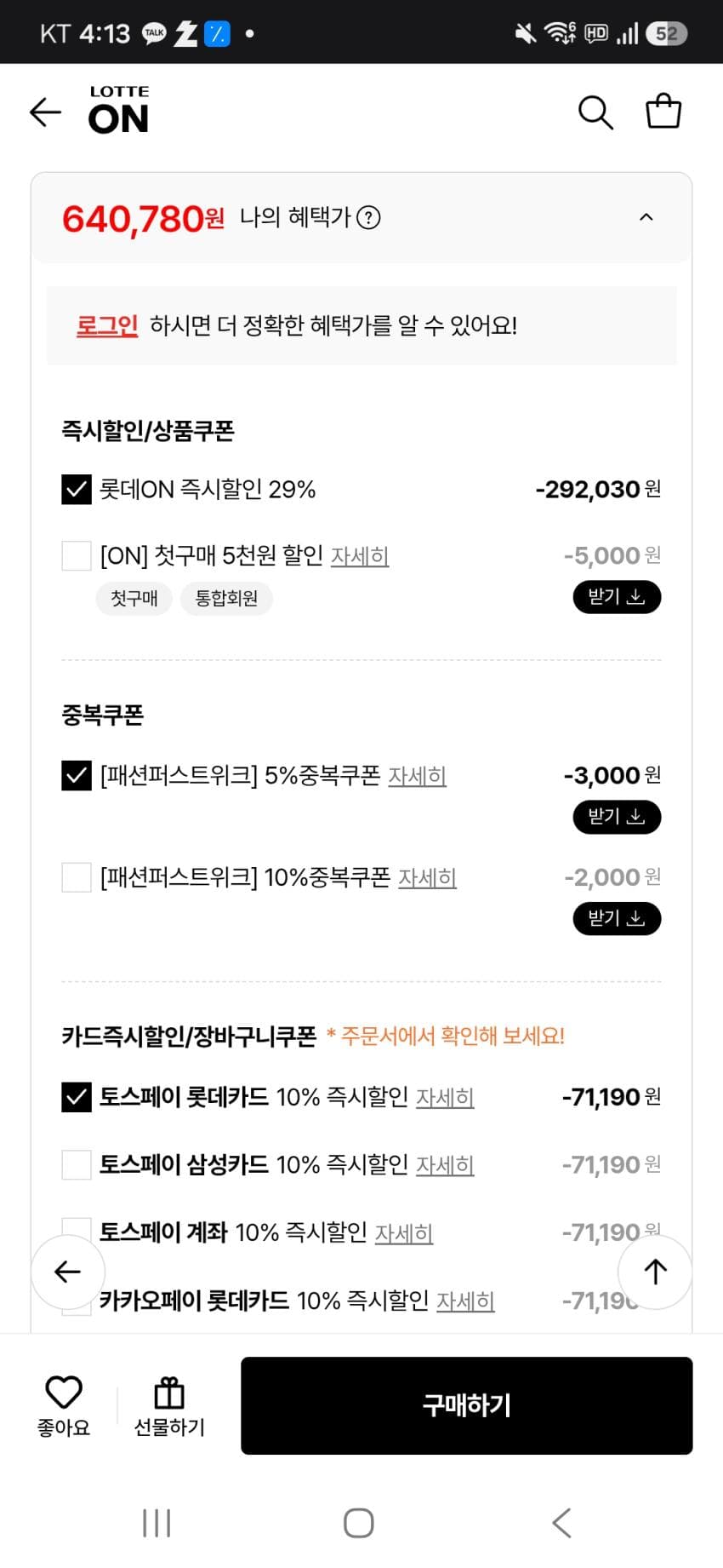 Paraboot 클루사즈