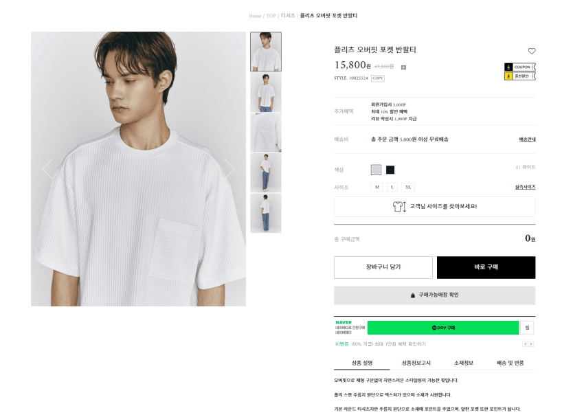 컨셉원 플리츠 오버핏 반팔티