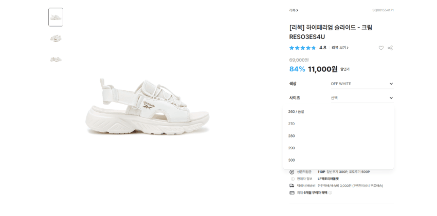 리복 물놀이 샌들