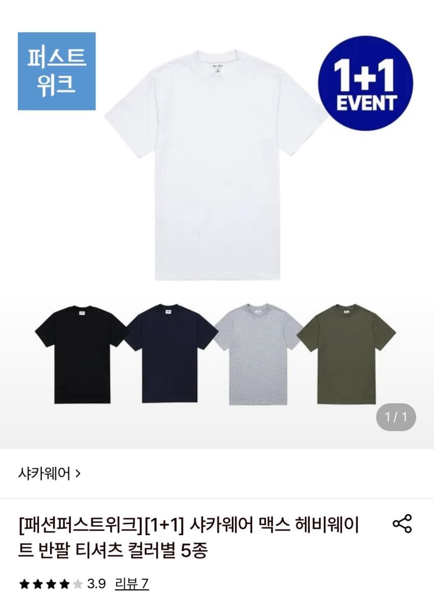 Shaka ware Max Heavyweight Tee
