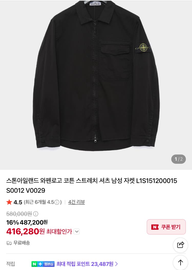 패션 브랜드 핫딜 모음