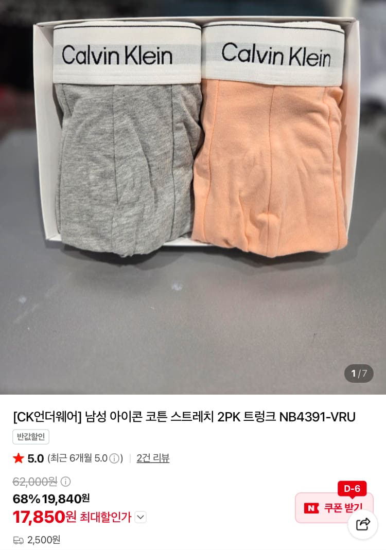 Calvin Klein 코튼 트렁크 2팩
