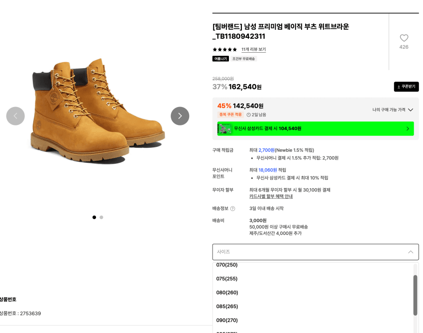 Timberland Premium 6-Inch