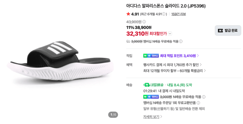 아디다스 알파리스폰스 슬라이드 2.0