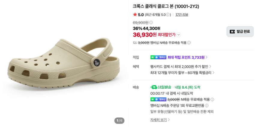 Crocs 클래식 클로그