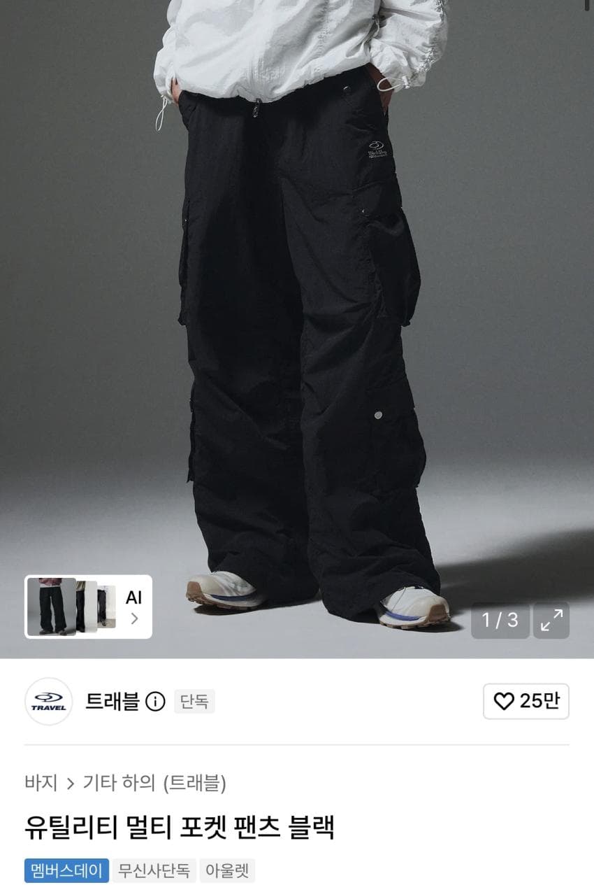 트래블 유틸리티 멀티 포켓 팬츠