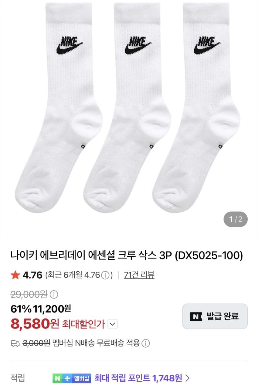 Nike Everyday Essential Crew Socks 3-Pack