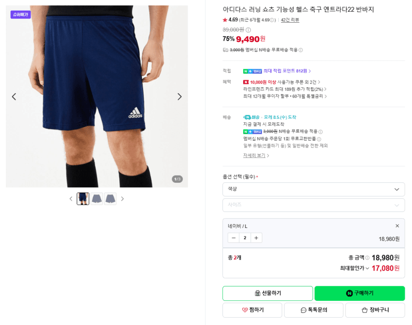 아디다스 반바지