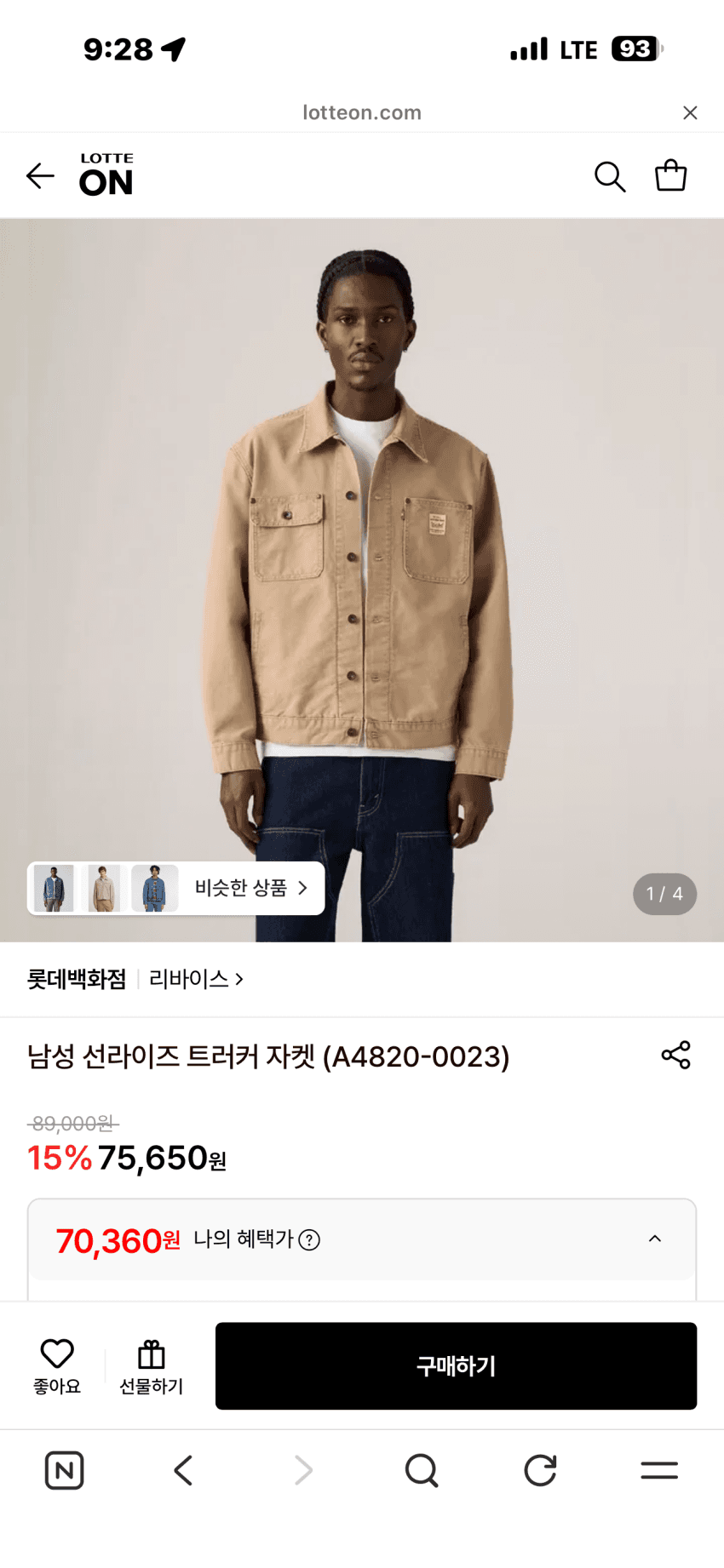 리바이스 썬라이즈 트러커 자켓