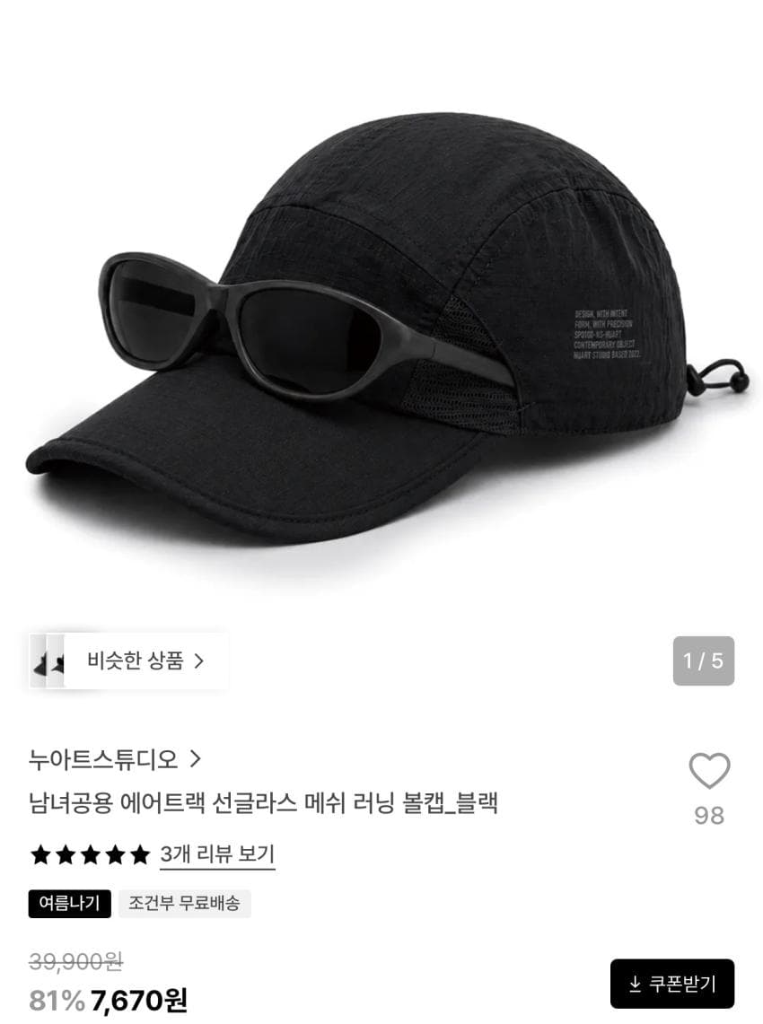 에어트랙 메쉬 러닝 볼캡