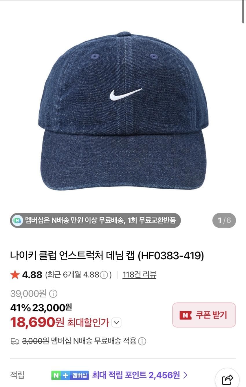 나이키 언스트럭처 데님 볼캡