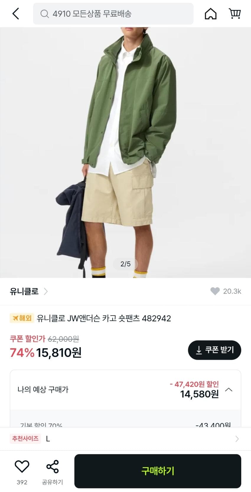 유니클로 JW앤더슨 카고쇼츠