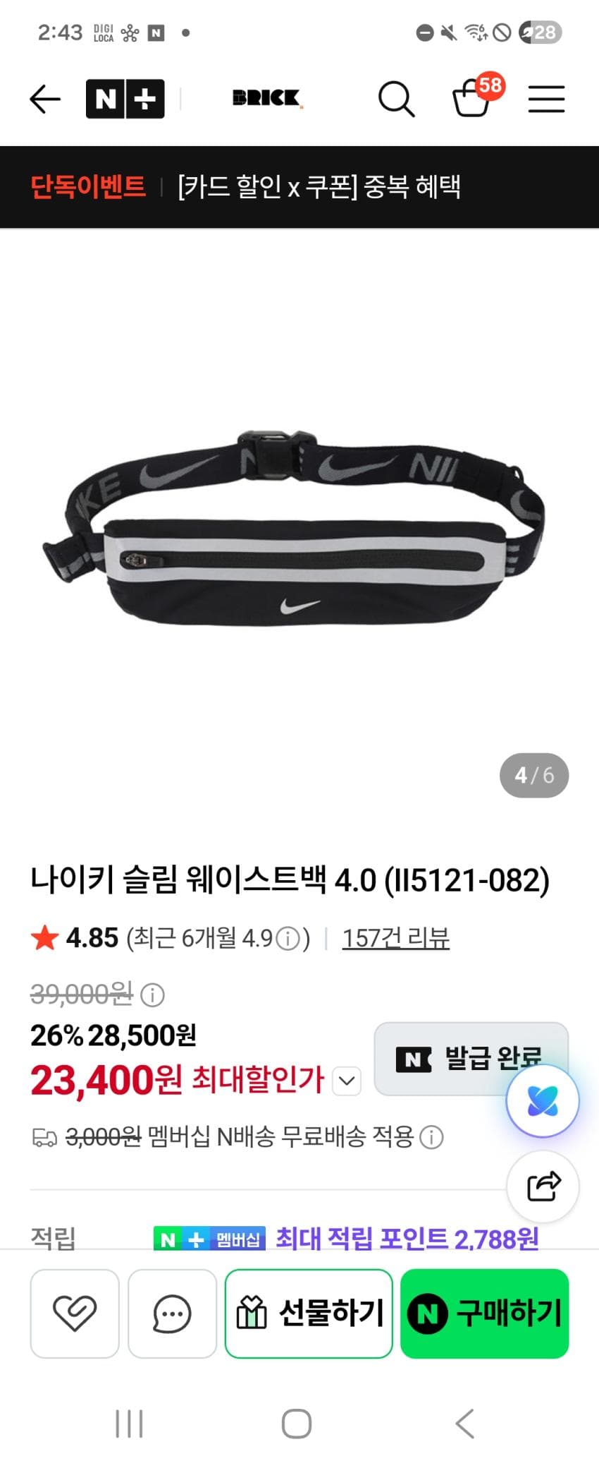 나이키 슬림 웨이스트백 4.0
