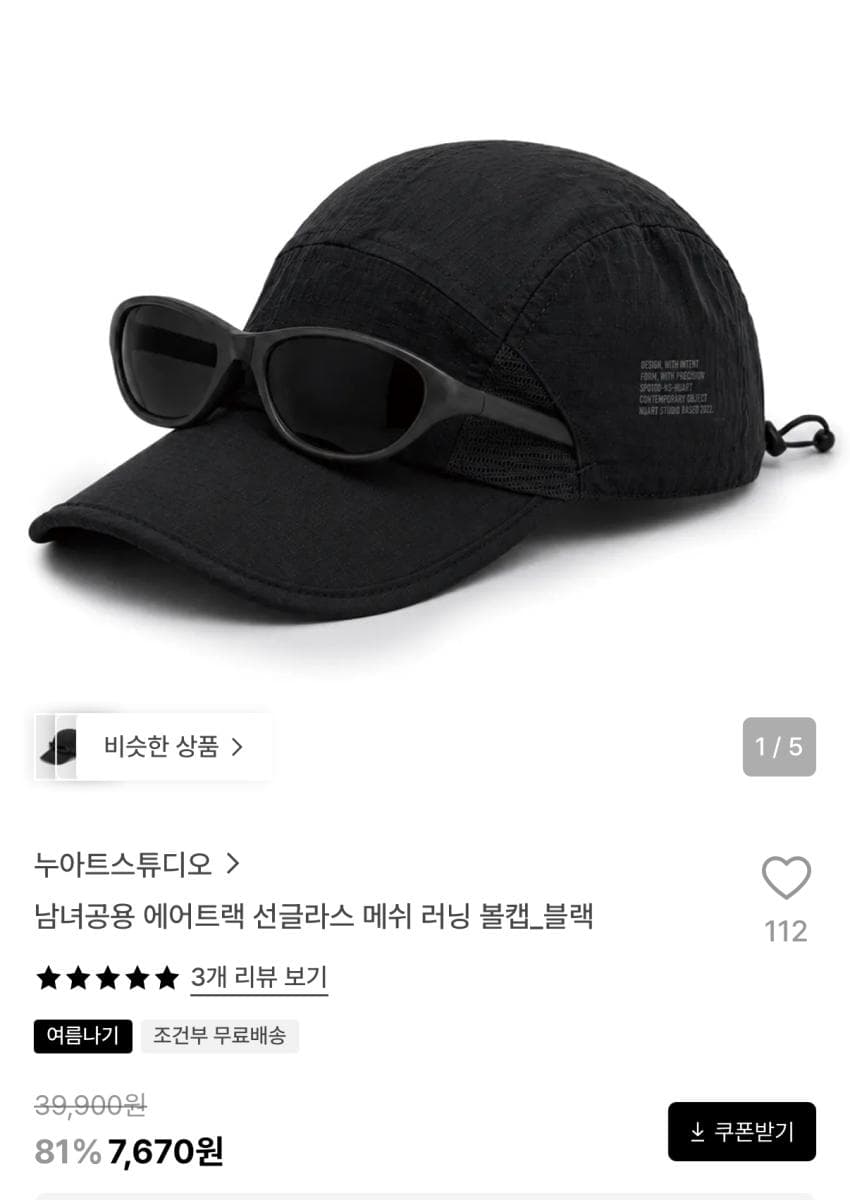 에어트랙 메쉬 러닝 볼캡