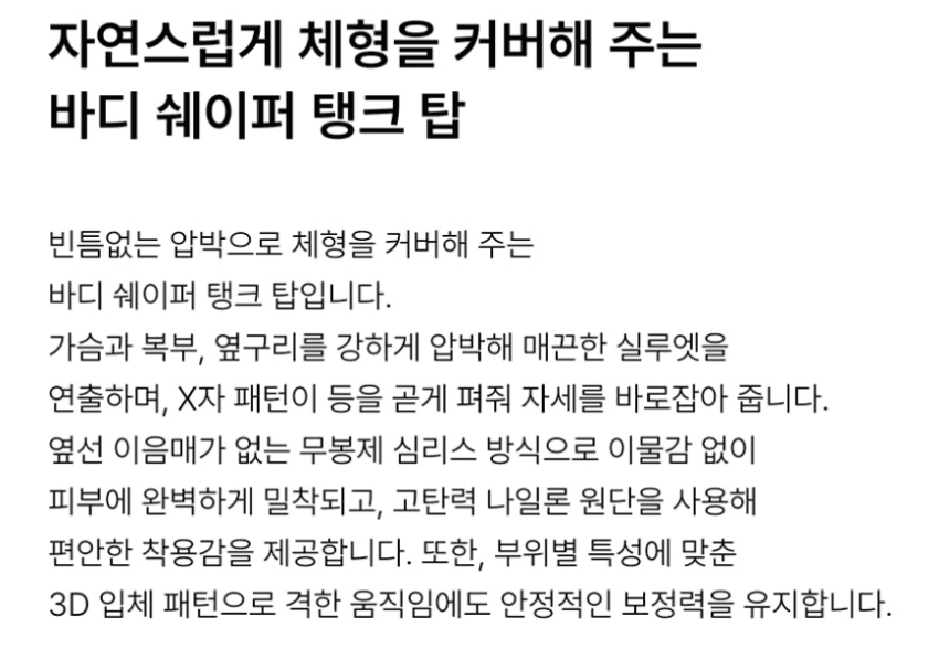 무탠다드 남성용 보정속옷