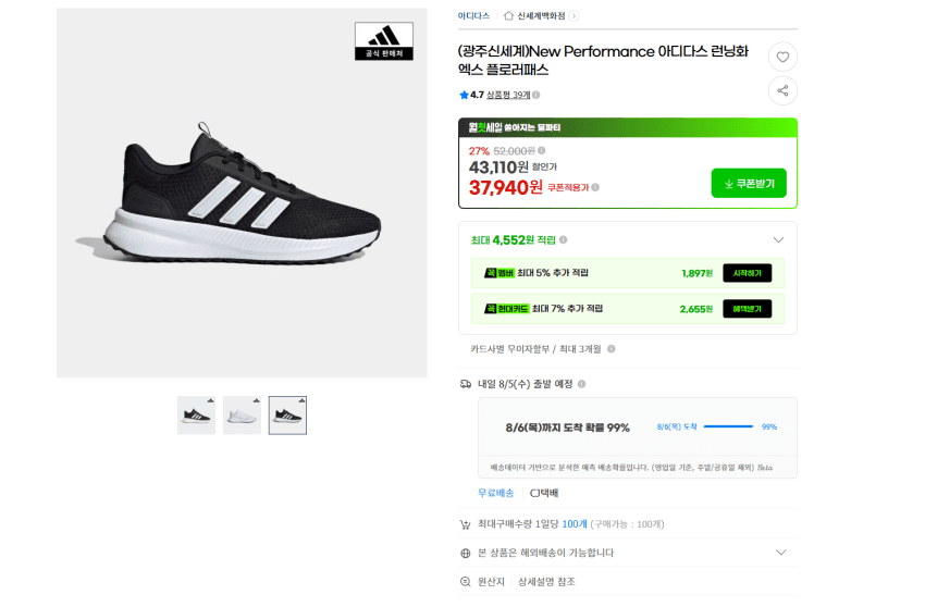 adidas 엑스 플로러패스