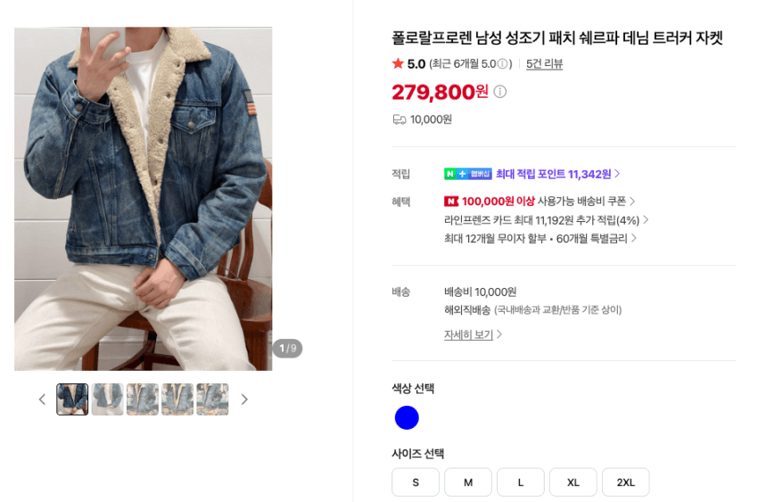 폴로 랄프 로렌 쉐르파 트러커