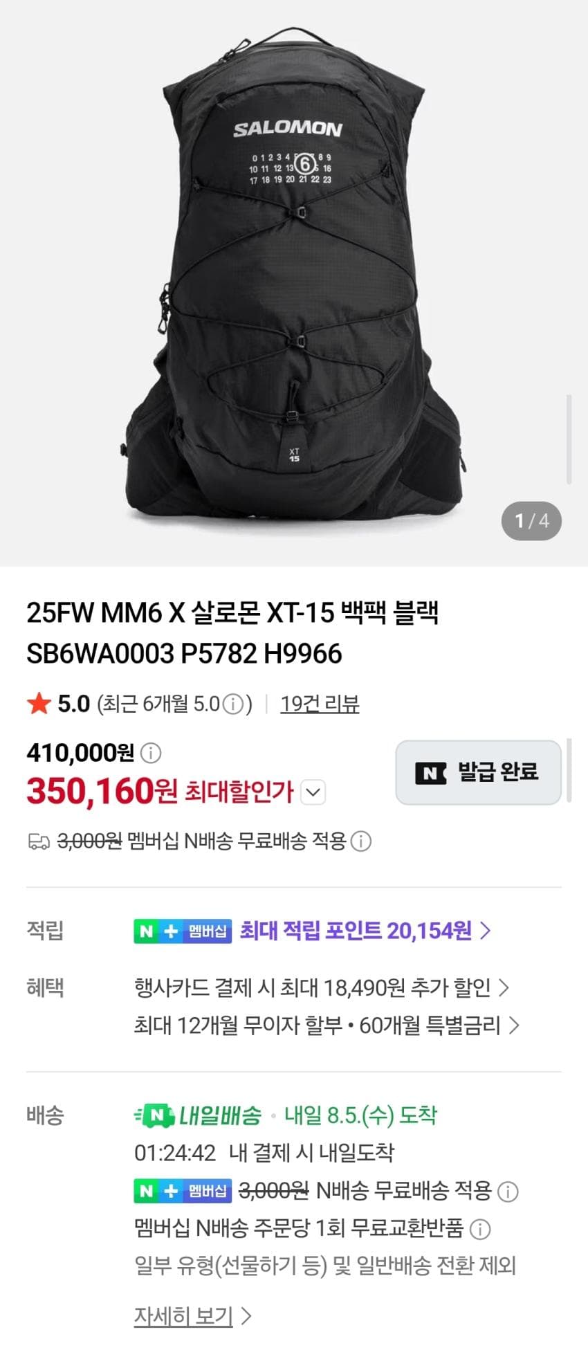 Salomon XT-15 백팩