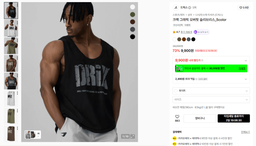 DRIXX Crack Graphic Sleeveless