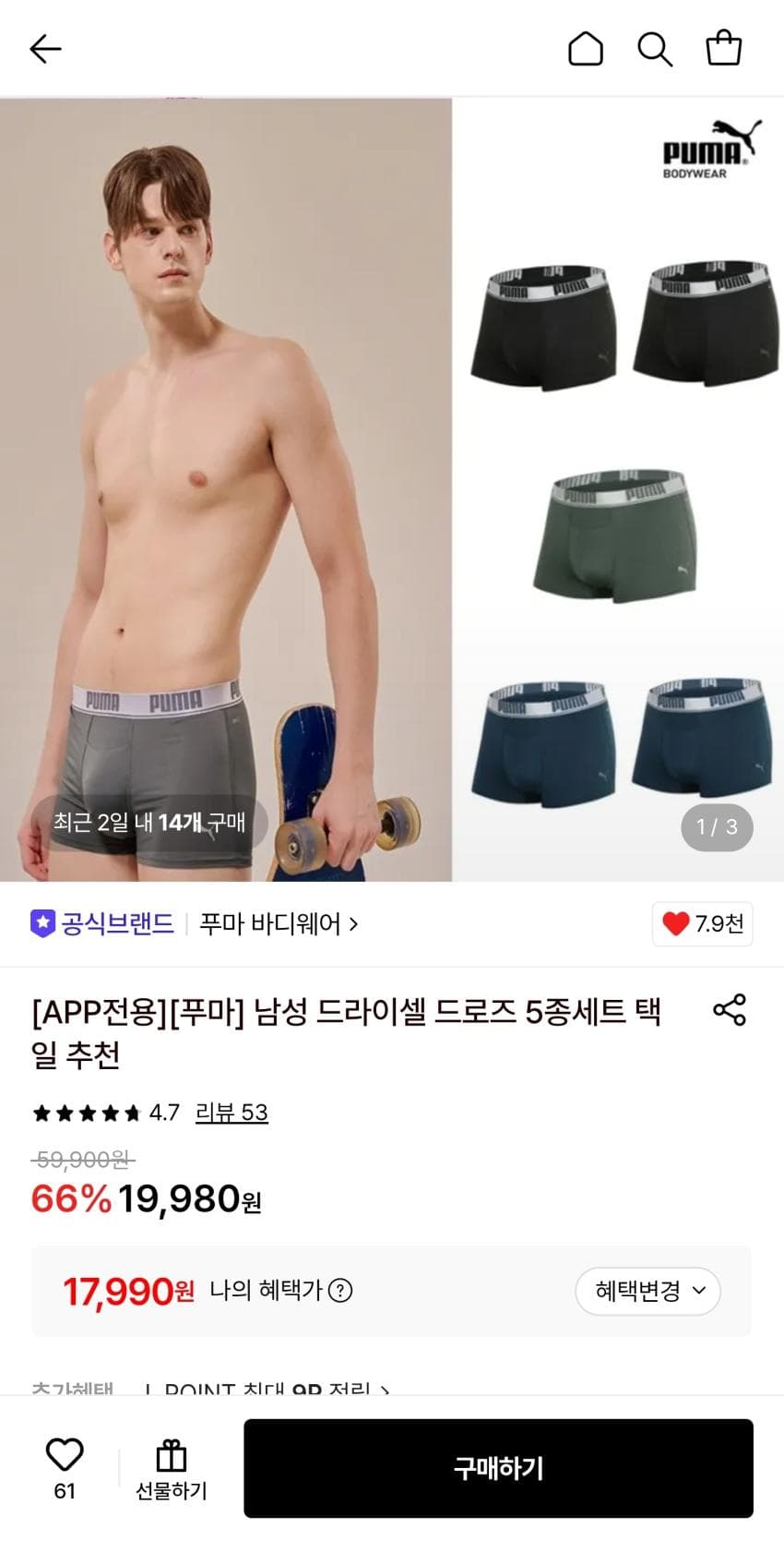 푸마 드라이셀 드로즈 5장