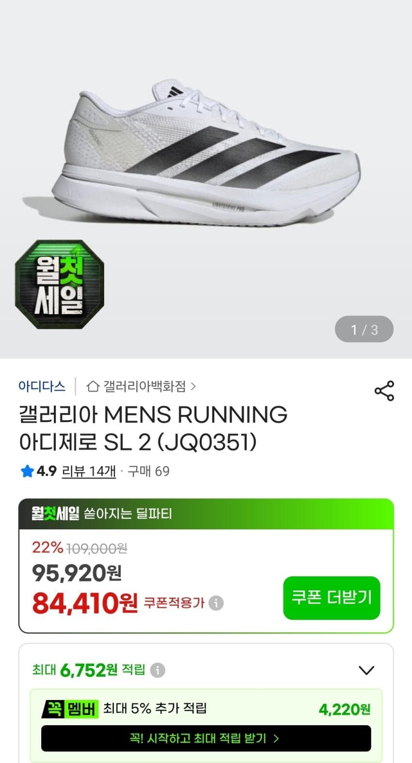 아디다스 아디제로 SL2