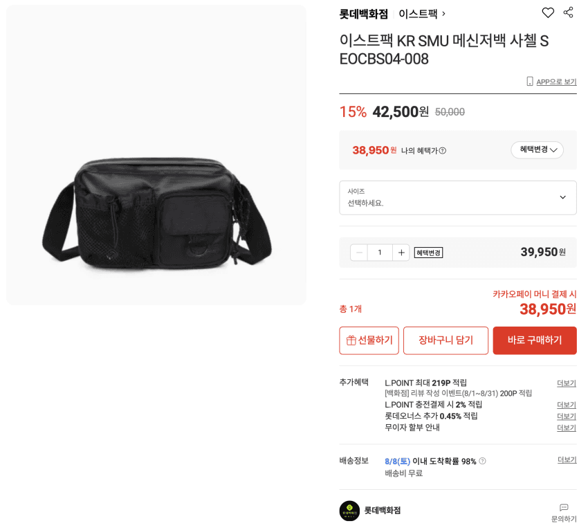 Eastpak 사첼 S
