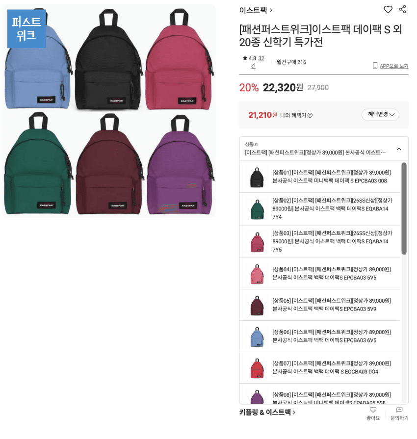 Eastpak Daypack S 2.1