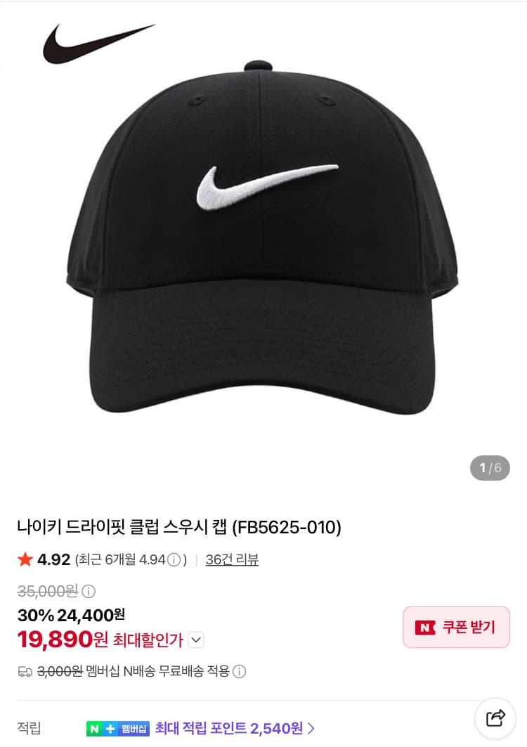 나이키 드라이핏 스우시 볼캡