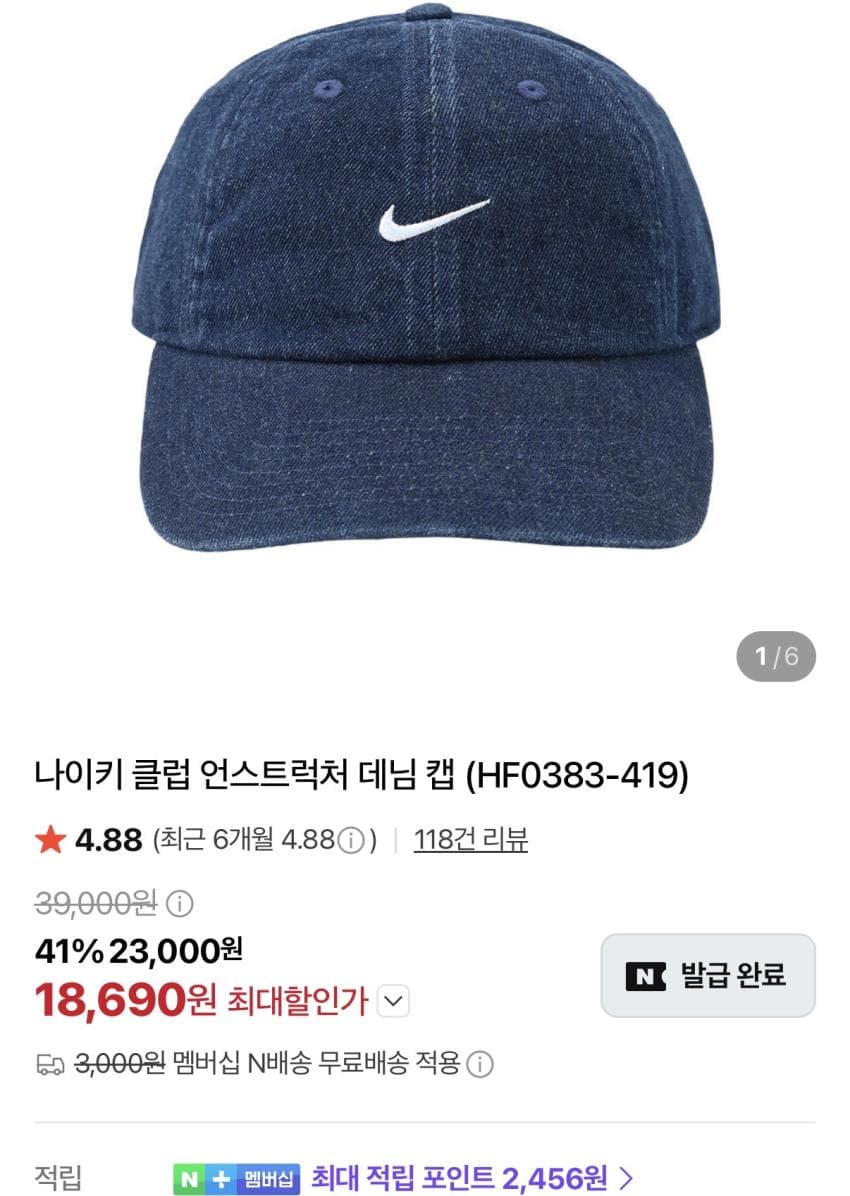 나이키 클럽 언스트럭처 데님 캡