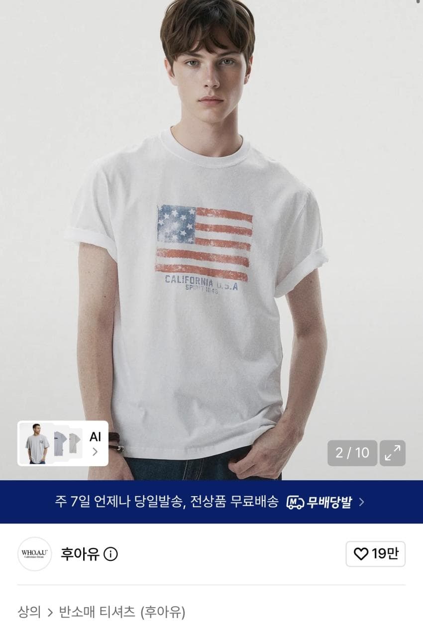 후아유 성조기 반팔
