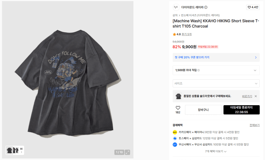 Leila KK AHO HIKING Tee