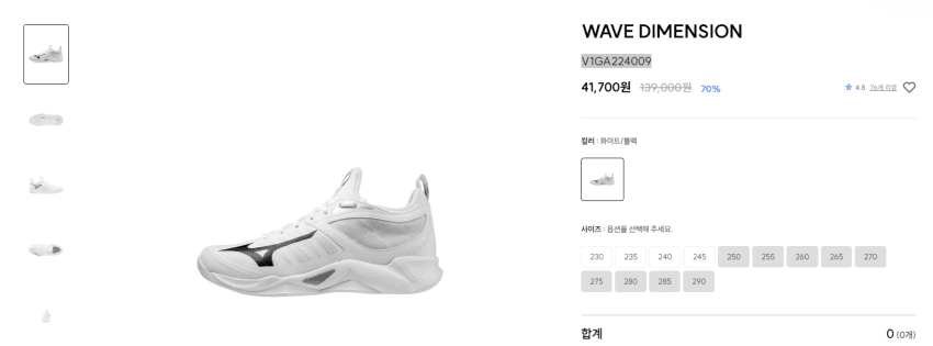 미즈노 할인 행사 (~70%)