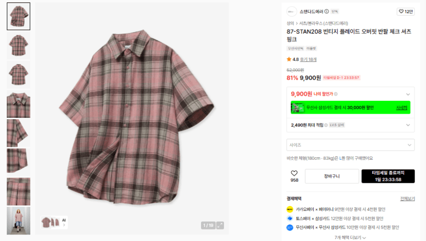 스탠다드에러 반팔 체크 셔츠
