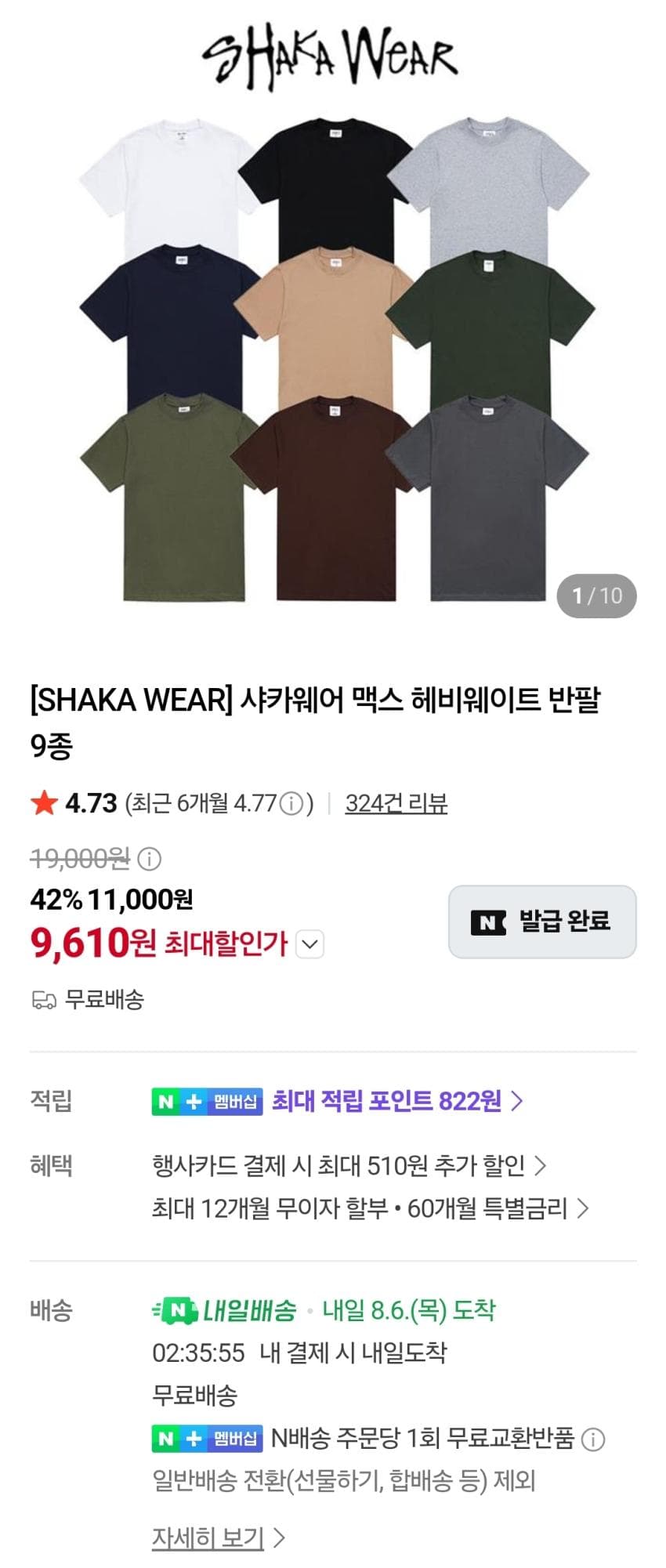 Shaka Wear 헤비웨이트 반팔티