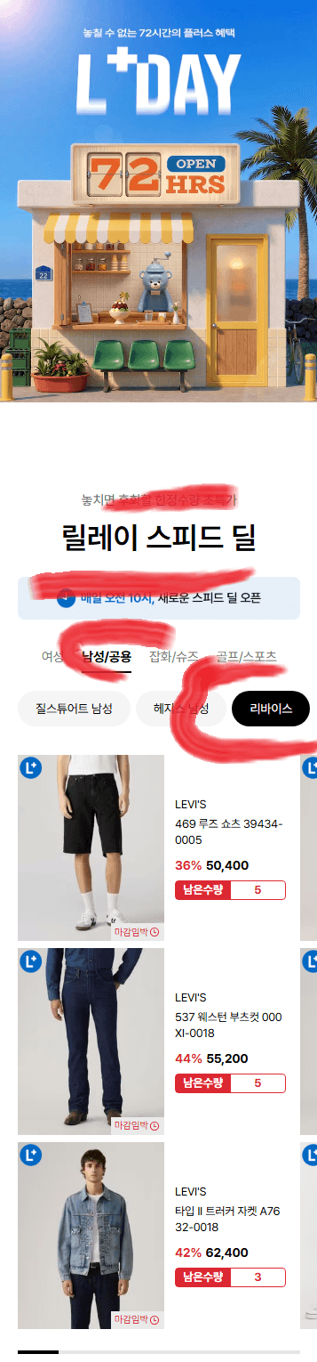 Levi's 501 00501-0000