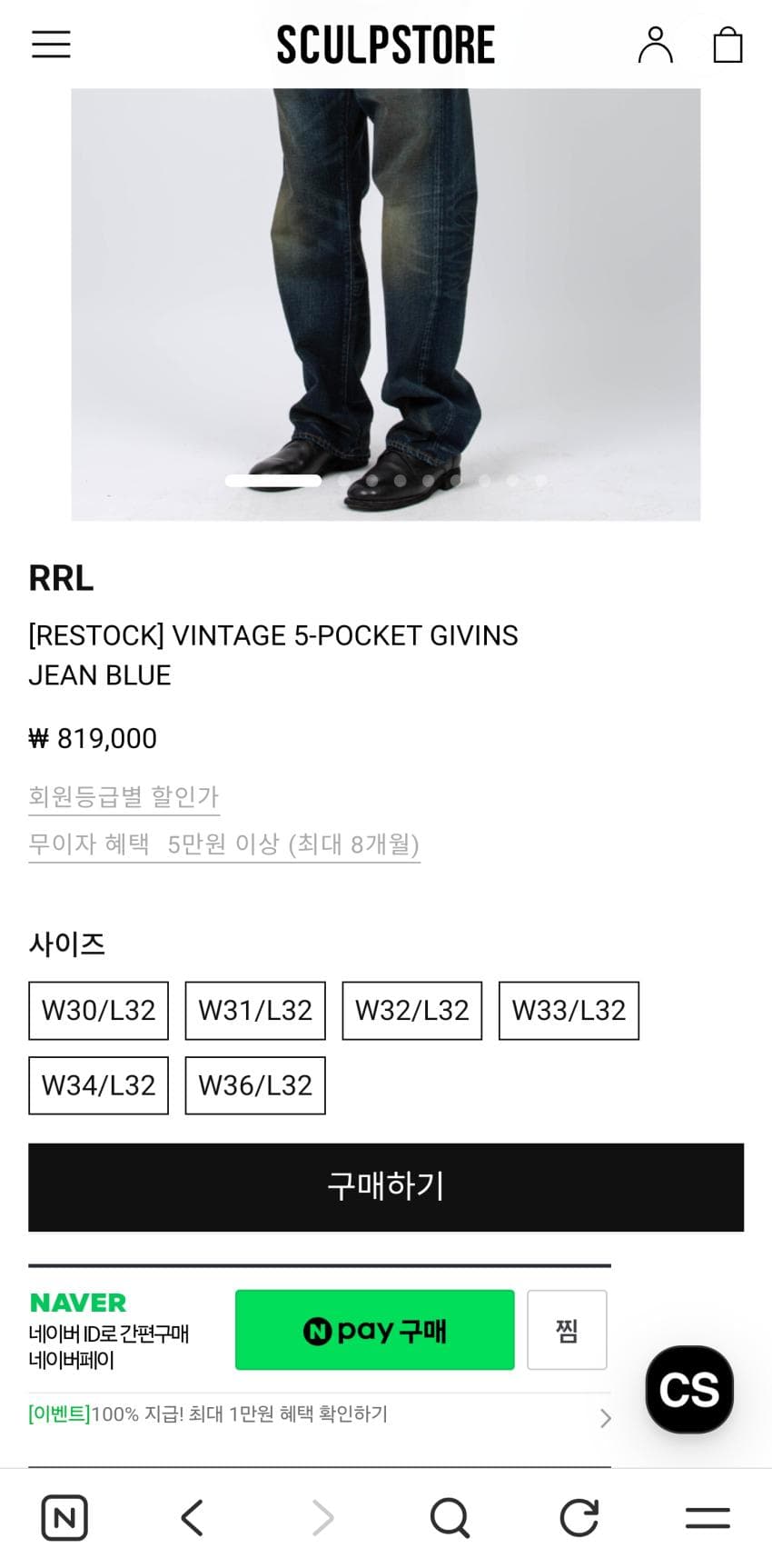 RRL 기빈스 팬츠