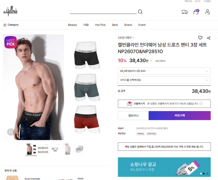 Calvin Klein 드로즈 3팩