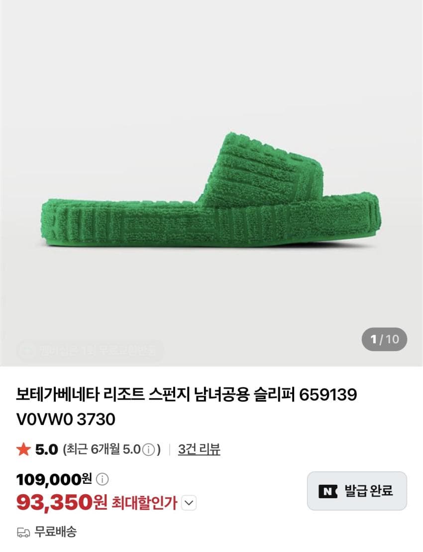 Bottega Veneta 스펀지 슬리퍼