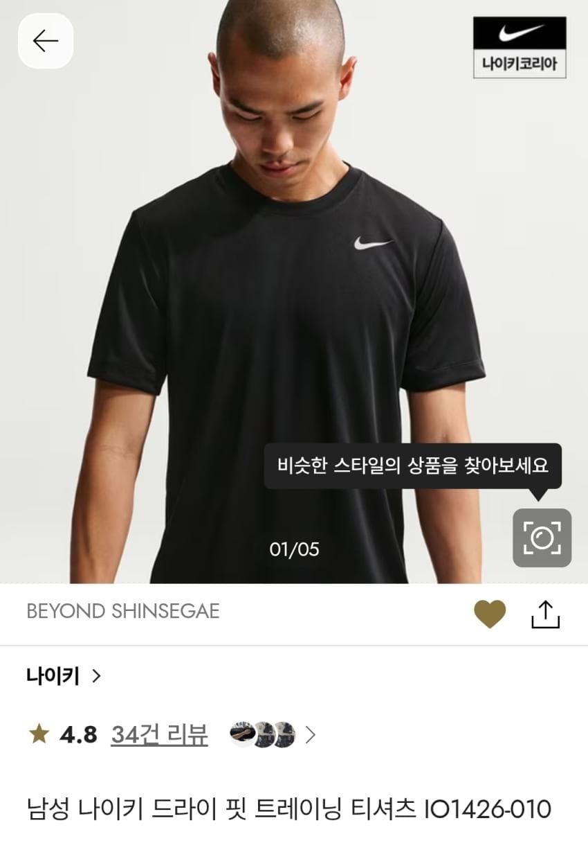 나이키 드라이핏 트레이닝 티