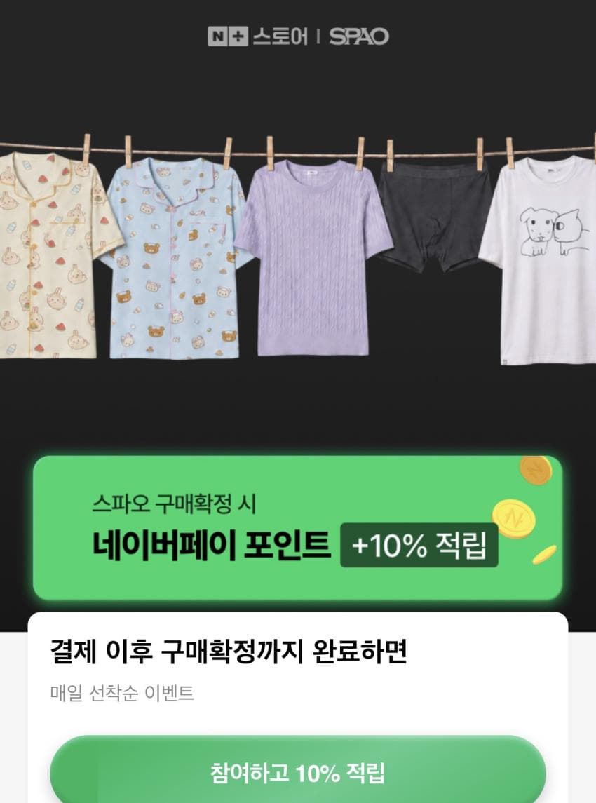 스파오 코튼 레귤러핏 반팔티