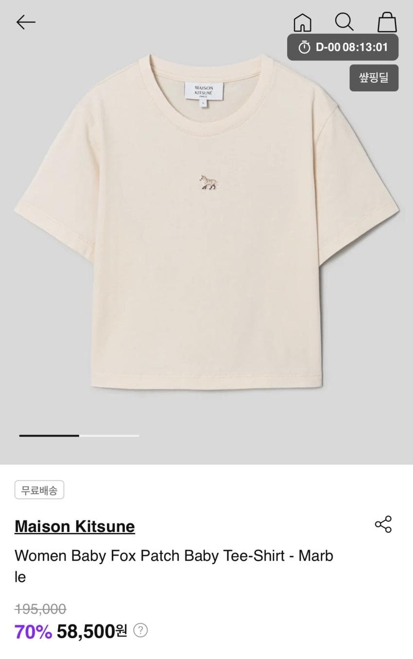 Maison Kitsune 베이비폭스 크롭티