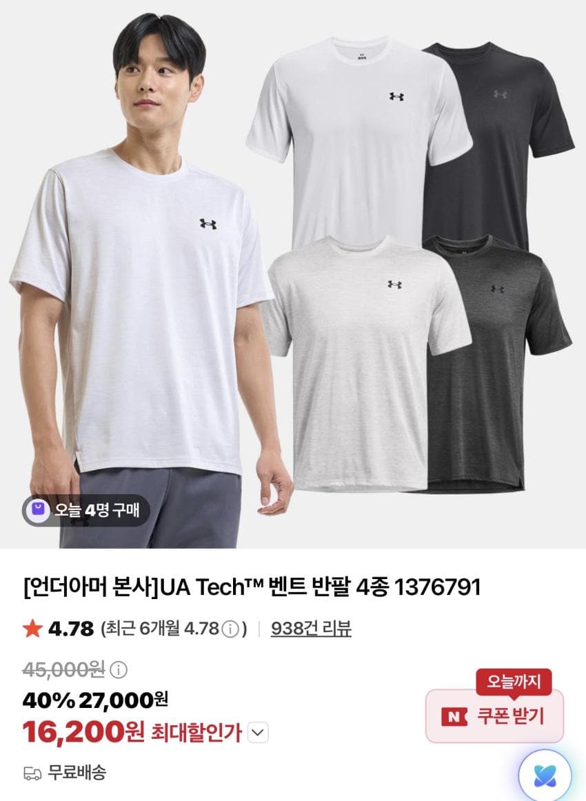 Under Armour UA Tech 반팔