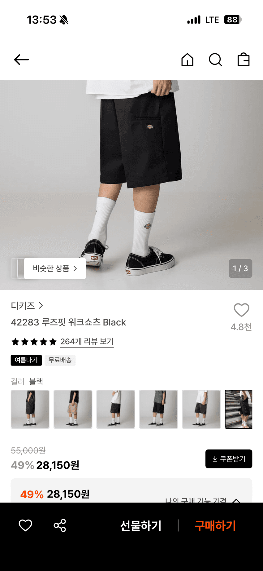 Dickies 42283 워크쇼츠