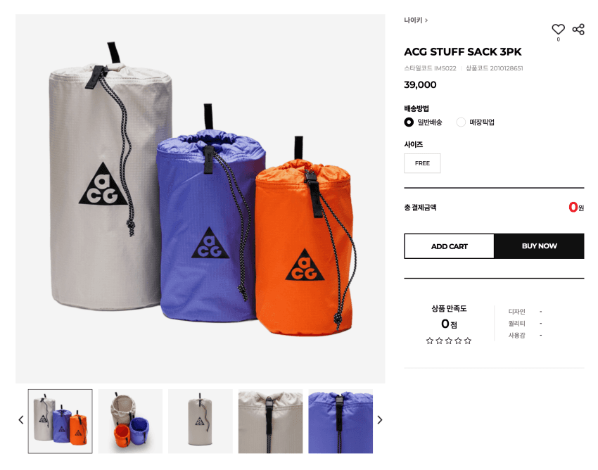 Nike ACG Stuff Sack 3PK 3.2