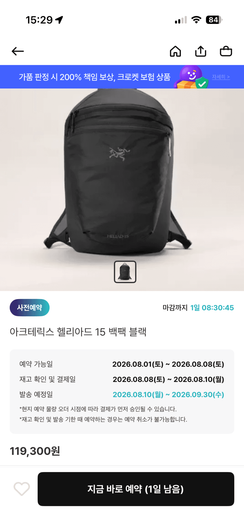 아크테릭스 헬리아드 15 백팩