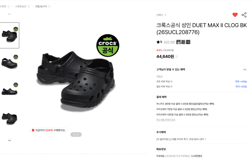 Crocs Duet Max 2 Clog