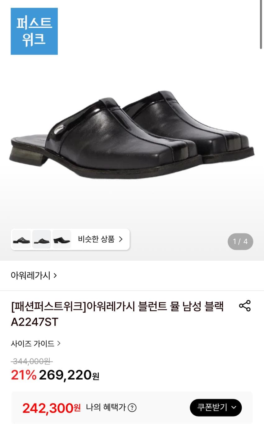 아워레가시 블런트 24발