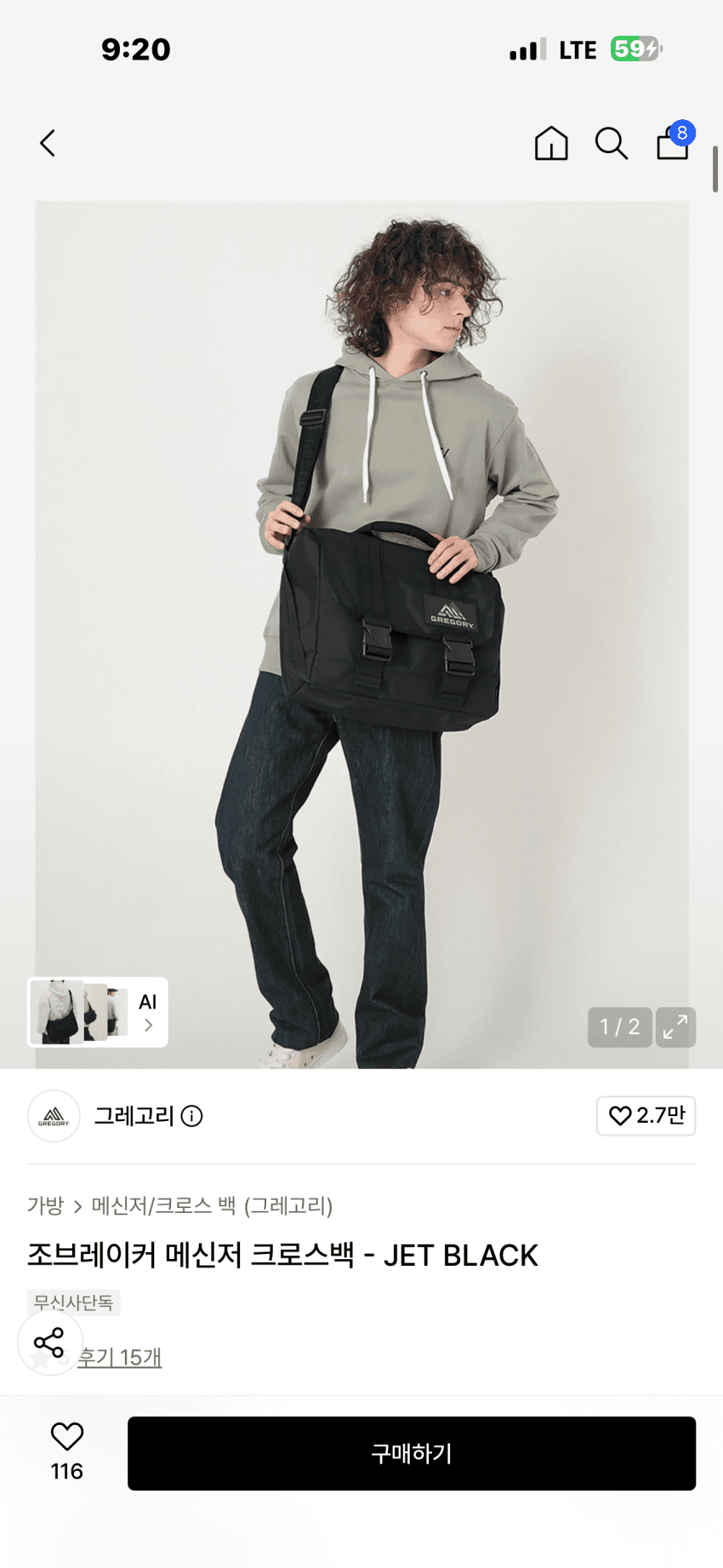 그레고리 조브레이커 메신저