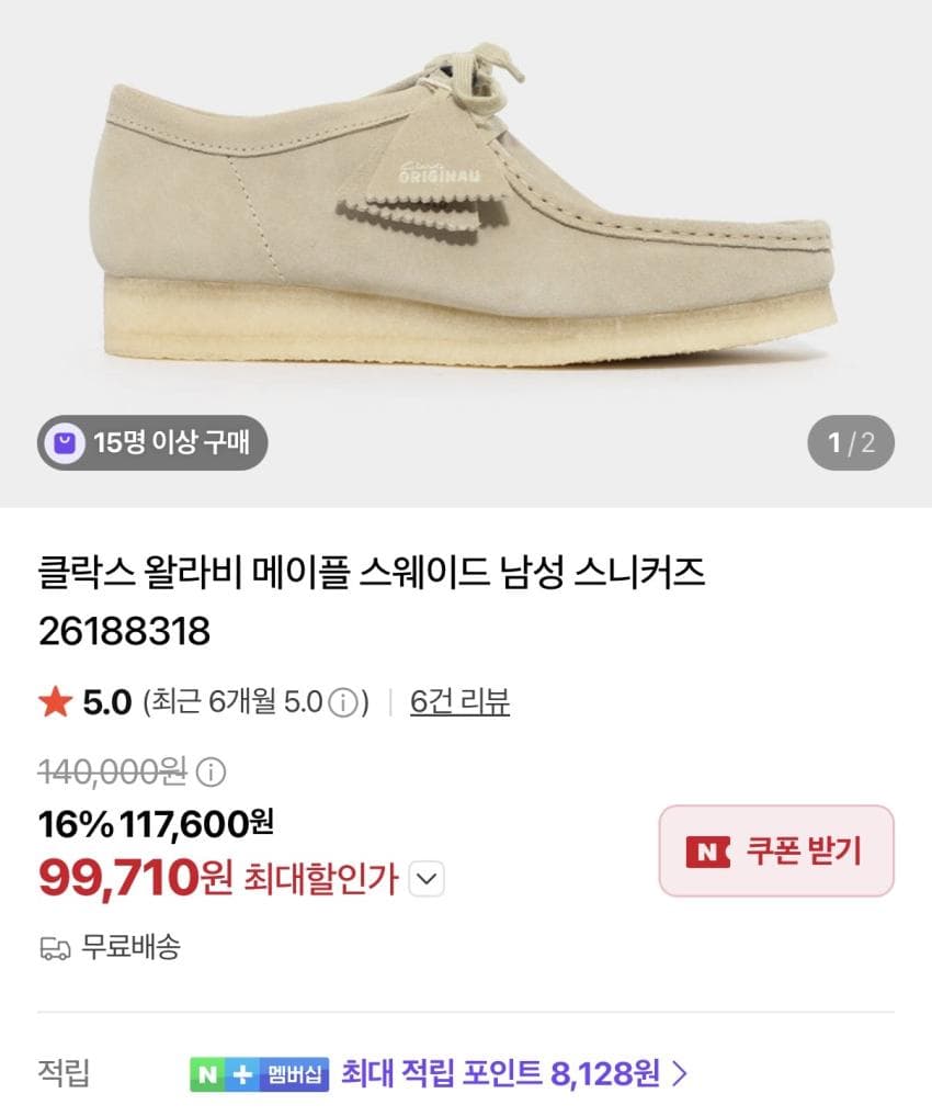 Stone Island 구매 링크 모음