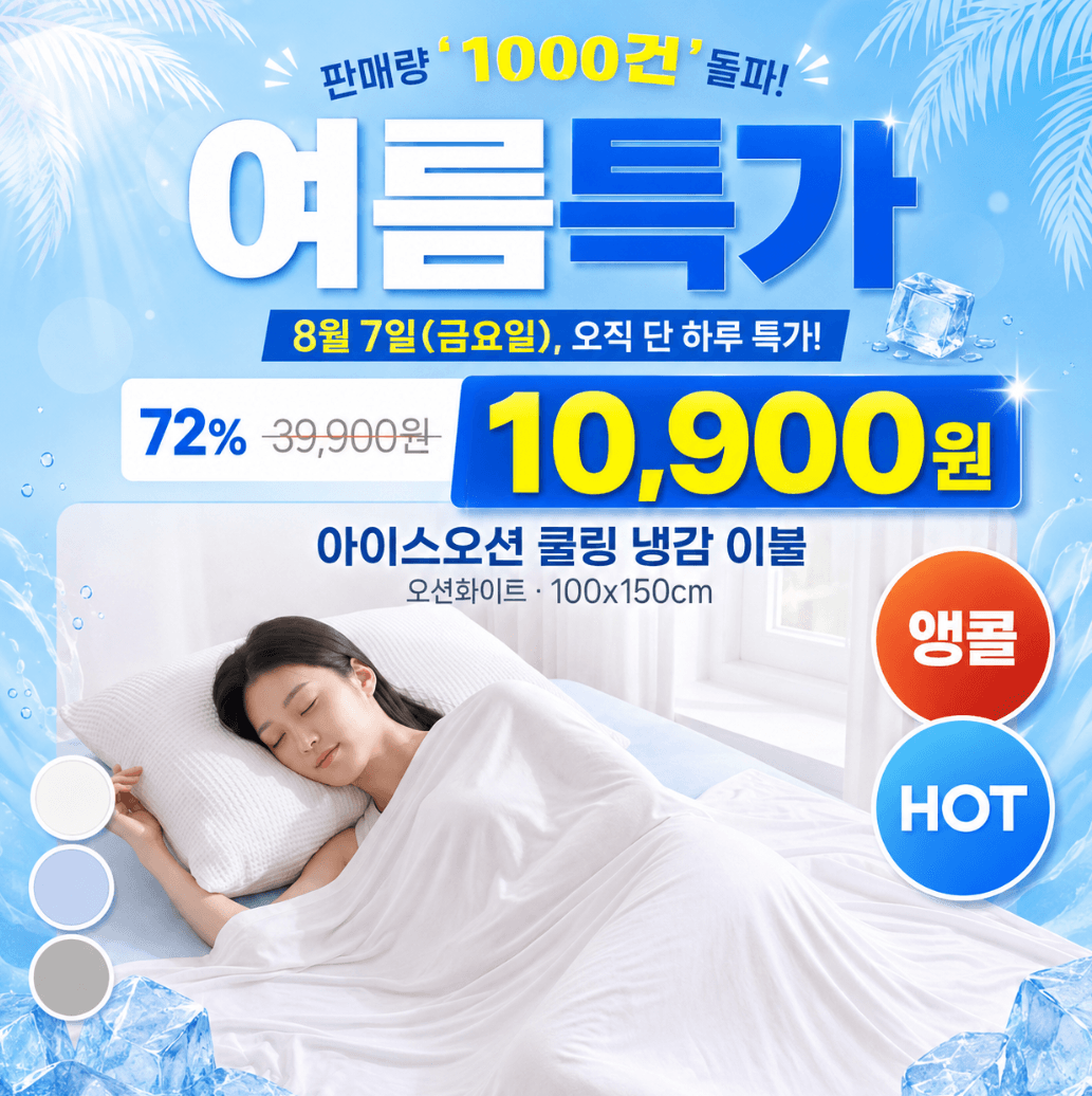 유료 광고 게시글